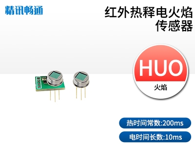 紅外熱釋電火焰?zhèn)鞲衅?>
                                    <a href=