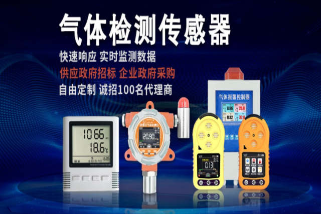氣體檢測儀的分類介紹