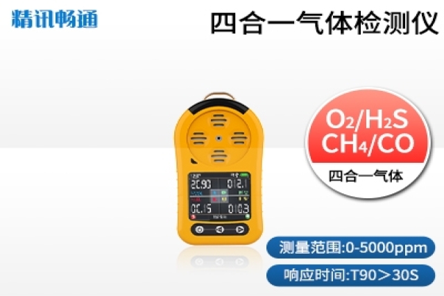 便攜式氣體檢測儀在檢測前需要進(jìn)行哪些校準(zhǔn)步驟？校準(zhǔn)周期是多久以保證數(shù)據(jù)準(zhǔn)確性