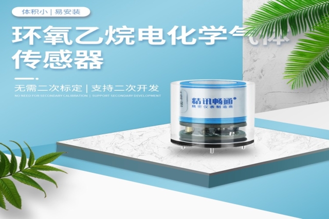 紅外氣體傳感器適用哪些氣體